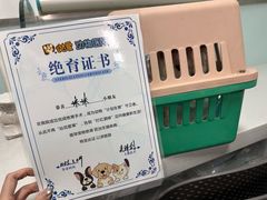 -达爱动物医院·犬猫分区·CT·复杂眼科(远洋山水分院)
