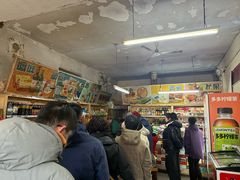 -赵府街副食店