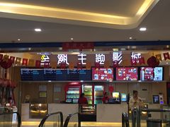 -至潮影城(庆春路锦和大厦店)