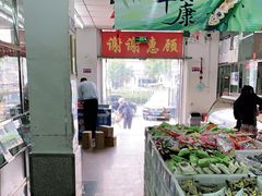 -北京稻香村(五道口店)