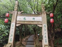 -穹窿山景区