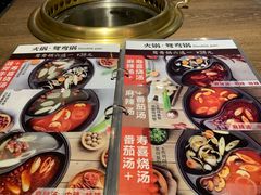 菜单-火炉火自助餐(枫蓝国际店)