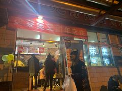 门面-美滋客烘焙(韩家川店)