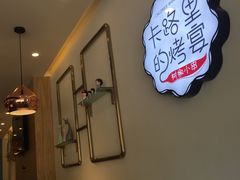 -卡路里的烤宴(浑南首创店)