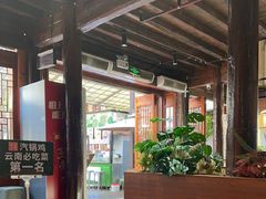 -云海肴·汽锅鸡·云南菜(南强街店)