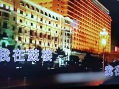 -星聚会KTV X PARTY K(上海东方渔人码头店)