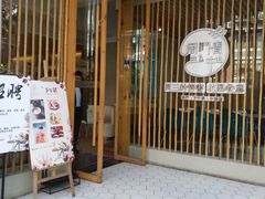 门面-周三的情书花园餐厅(江北店)