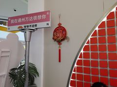 -万达广场(通州店)