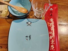 -局气 烤鸭·北京菜(前门店)