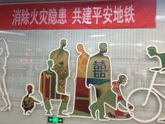 -潘家园(地铁站)