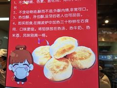 -矮子馅饼(贵阳总店)