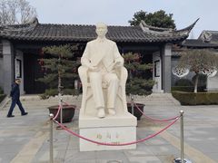 -梅园