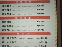 菜单-云晓光头烧烤吧(德平路店)