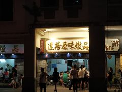 -達揚原味燉品(文明路店)
