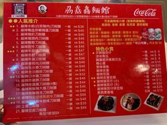 -刕舙馫面馆