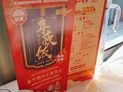 -津悦·正阳春烤鸭(红旗南路店)