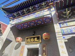 -平海古城