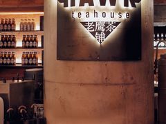 大堂-铁公鸡·四川料理(天环广场店)