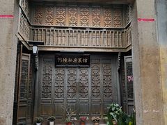 -75幢私房菜馆