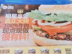 -汉堡王(北京三里屯购物中心)