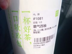 -奈雪的茶(中粮祥云小镇店)