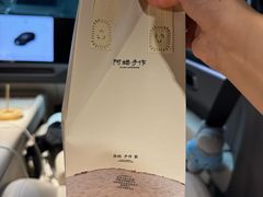 -阿嬷手作(深圳万象天地店)