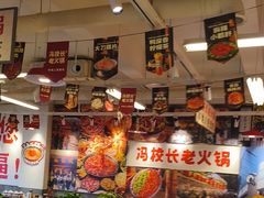 -冯校长老火锅(双桥路店)