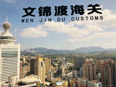 -国贸旋转餐厅(国贸广场店)