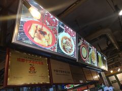 -钢管厂歆瑞源油卤串串香(春熙路太古里店)