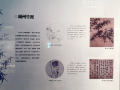 -湖州博物馆