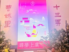 -中华孝德园