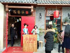 android_upload_pic-华馨园北京烤鸭(丽水店)