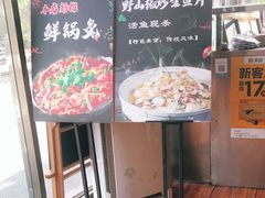 门面-川巷子(海甸五东路店)