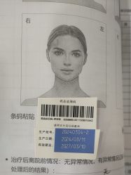 -重庆军科整形美容医院