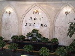 大堂-磨沟沿老字号牛肉面·清真(金港城店)