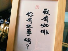 -十一咖啡(青年大街工厂店)