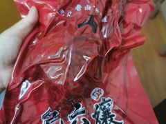 -王浩儿纪六孃甜皮鸭(东大街店)