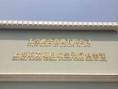 iphone_upload_pic-上海虹桥国际机场1号航站楼-P2停车场