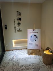 门面-颜和骨正·明哲式骨相美学整骨