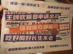 -神府路壹号·海鲜烧烤排档(三坊七巷店)