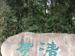 -苏州河梦清园环保主题公园