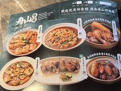 -原製原味(普陀山磐龙店)