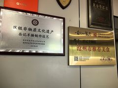 -岳记羊肠馆(陵园小区店)