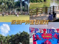 -白石龙音乐公园