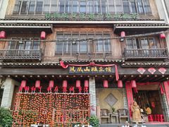 -凤凰山斑鱼馆(恭城店)