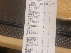账单-酒久自助料理(佳兆业店)