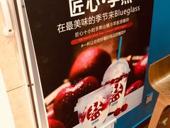 -Blueglass酸奶(华贸购物中心店)