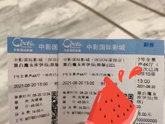 -中影国际影城(印力中心CINITY店)