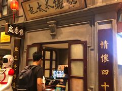 -北三老太太烧烤(人生一串上榜店)