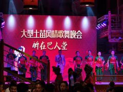 -巴人堂(女儿城店)